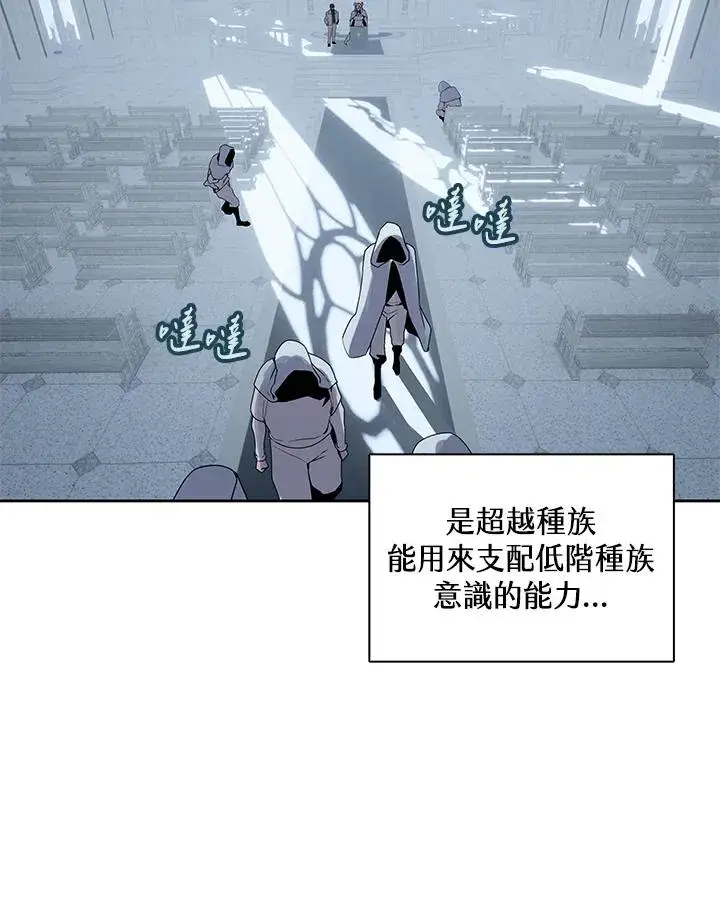 《噬书魔法师》第108话图11