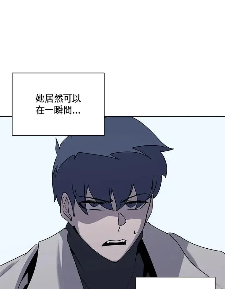 《噬书魔法师》第108话图12