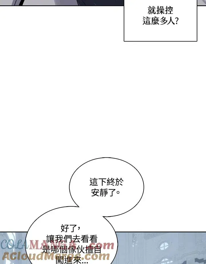 《噬书魔法师》第108话图13
