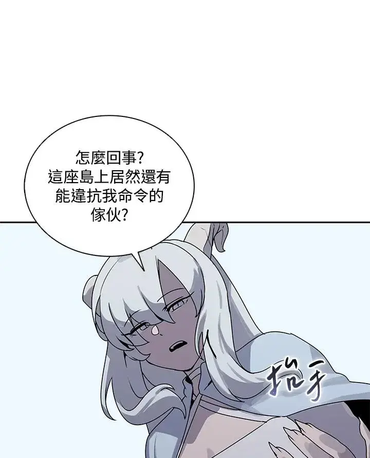 《噬书魔法师》第108话图15