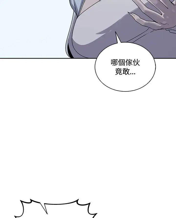 《噬书魔法师》第108话图16
