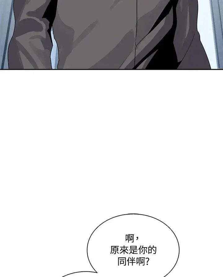 《噬书魔法师》第108话图18