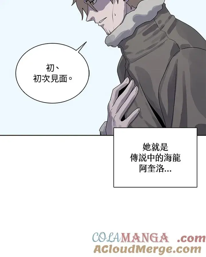 《噬书魔法师》第108话图21