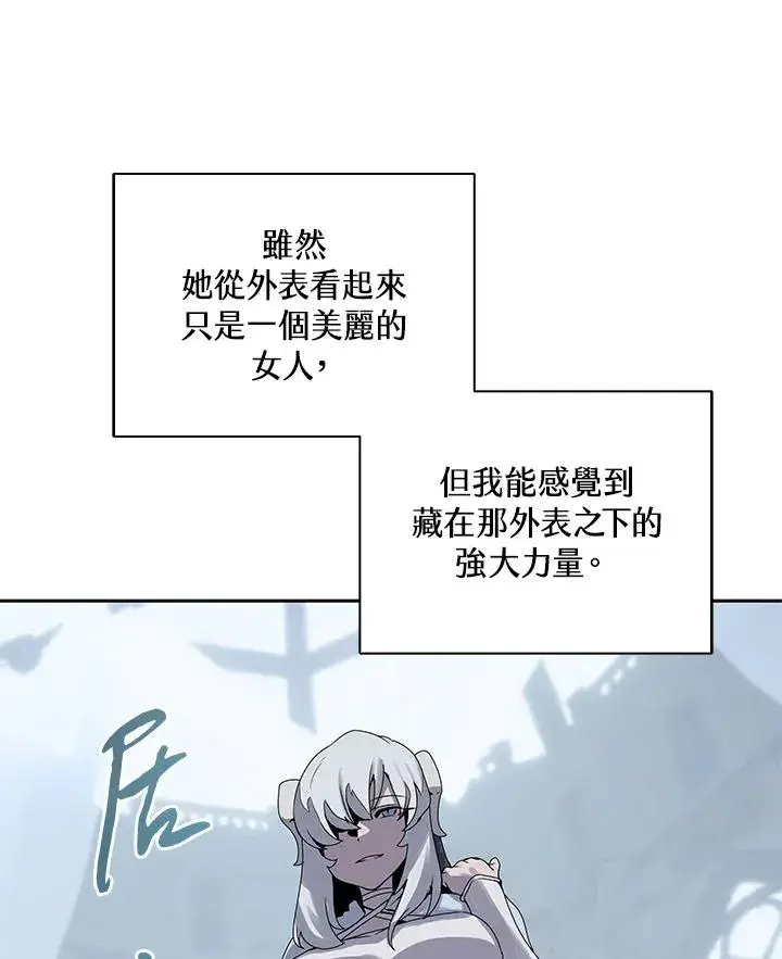 《噬书魔法师》第108话图22