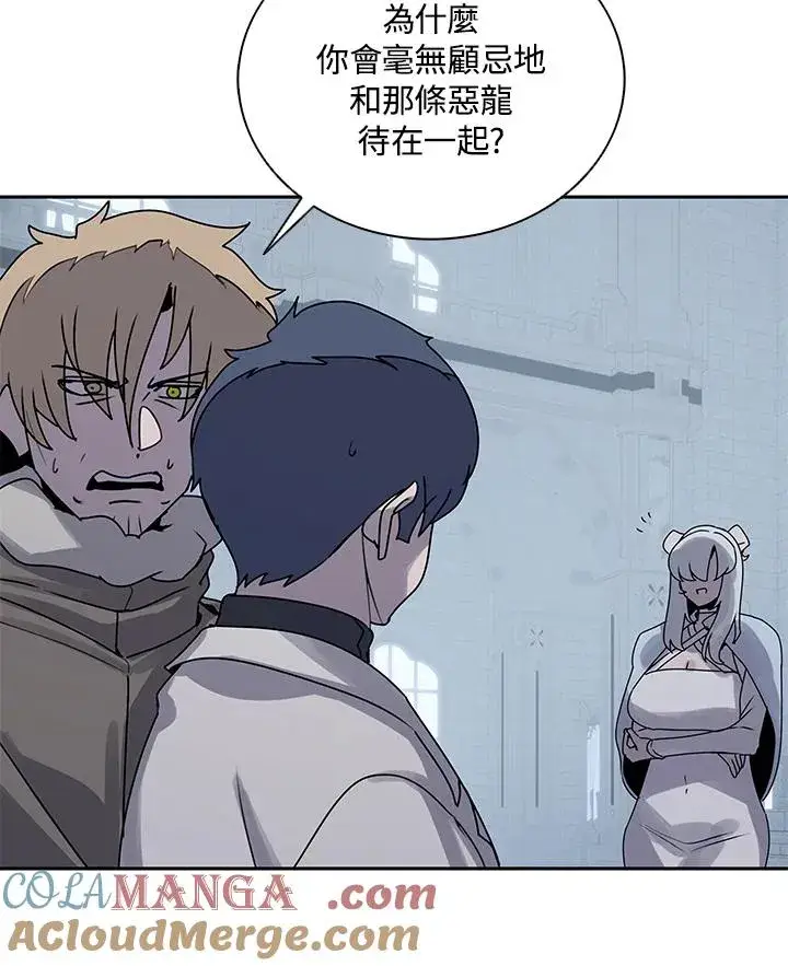 《噬书魔法师》第108话图25
