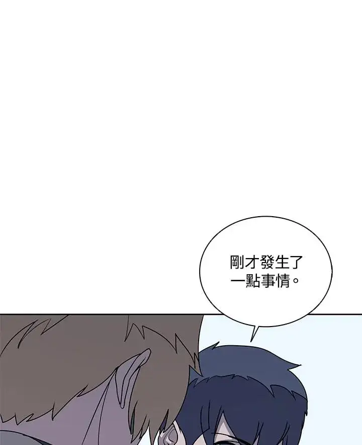 《噬书魔法师》第108话图26