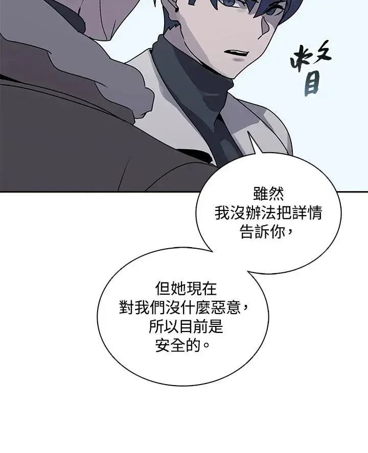 《噬书魔法师》第108话图27