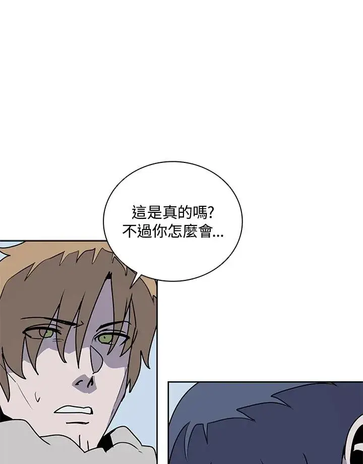 《噬书魔法师》第108话图28