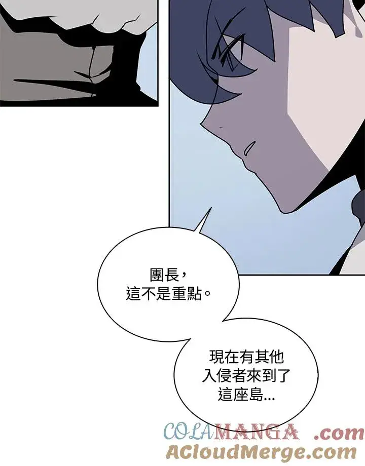 《噬书魔法师》第108话图29