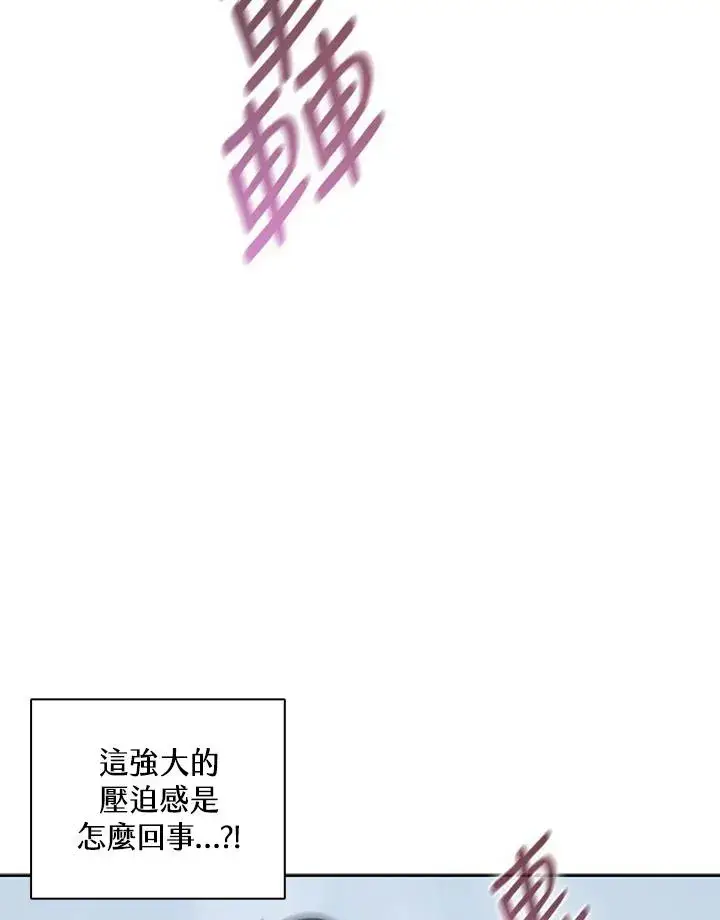 《噬书魔法师》第108话图34