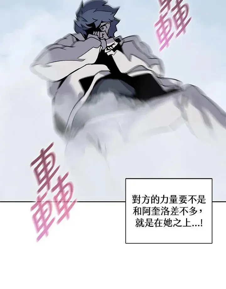 《噬书魔法师》第108话图35