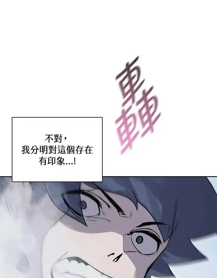 《噬书魔法师》第108话图36