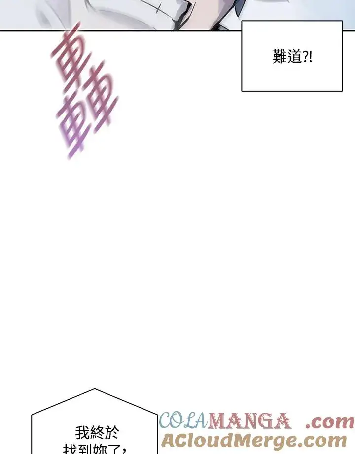 《噬书魔法师》第108话图37