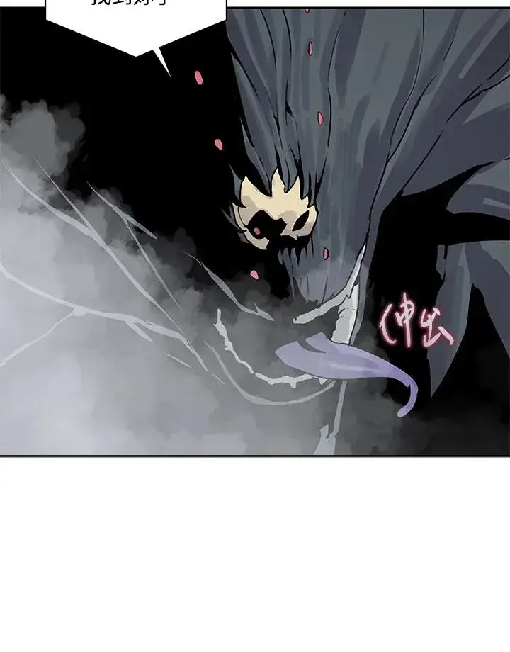 《噬书魔法师》第108话图38