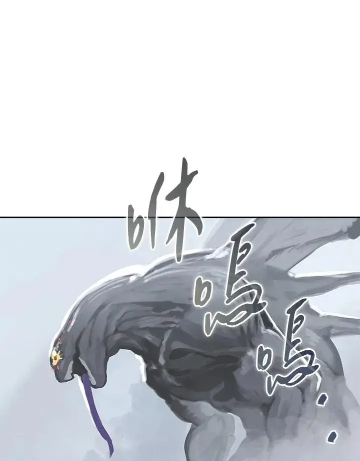 《噬书魔法师》第108话图39