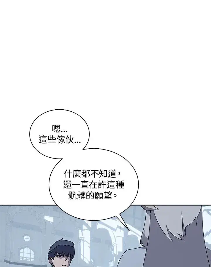 《噬书魔法师》第108话图4
