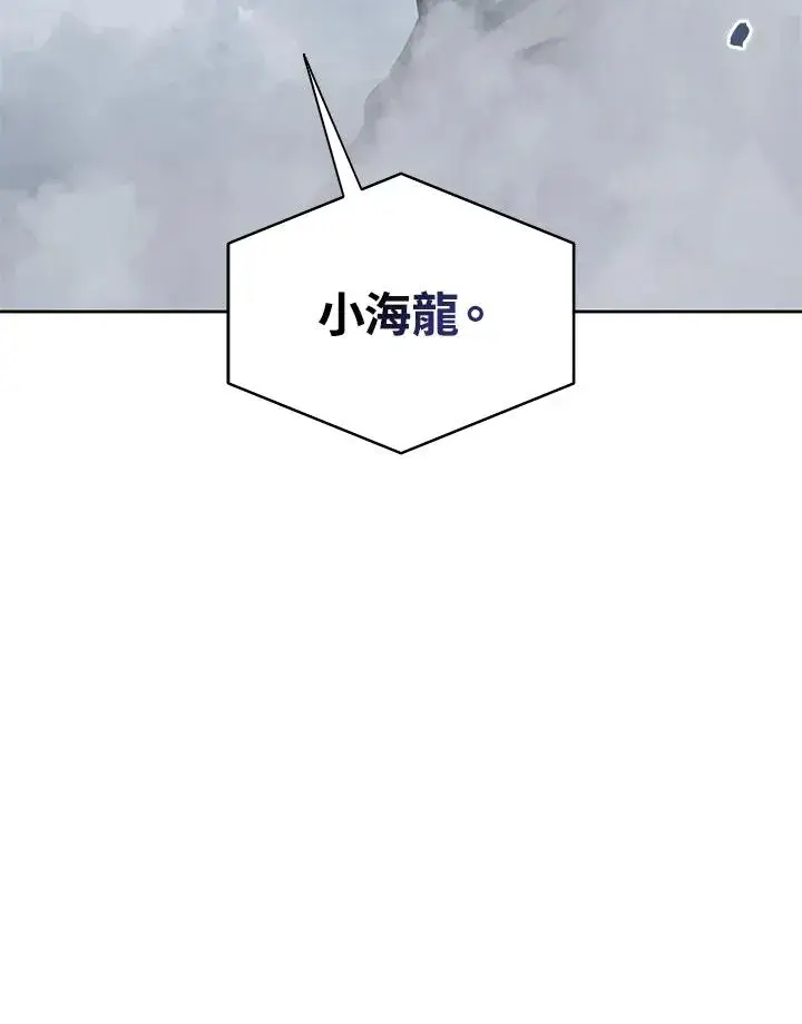 《噬书魔法师》第108话图40