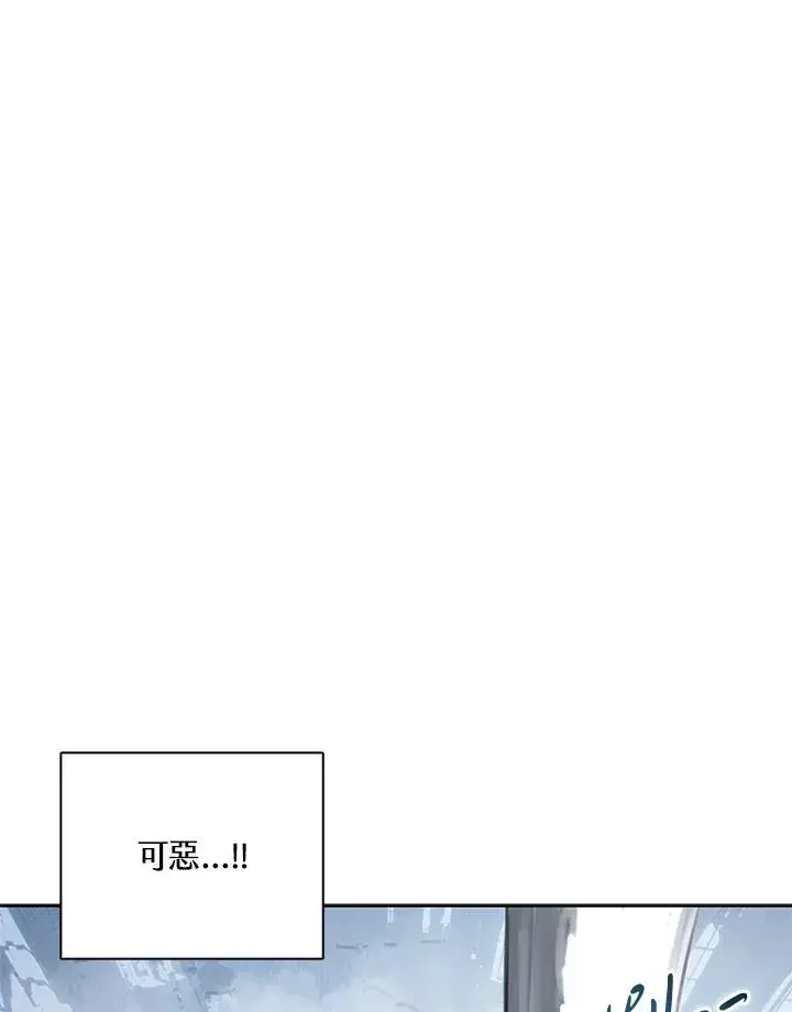 《噬书魔法师》第108话图42