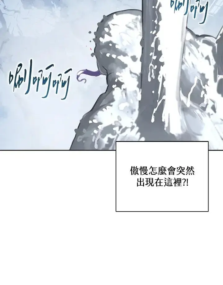 《噬书魔法师》第108话图43