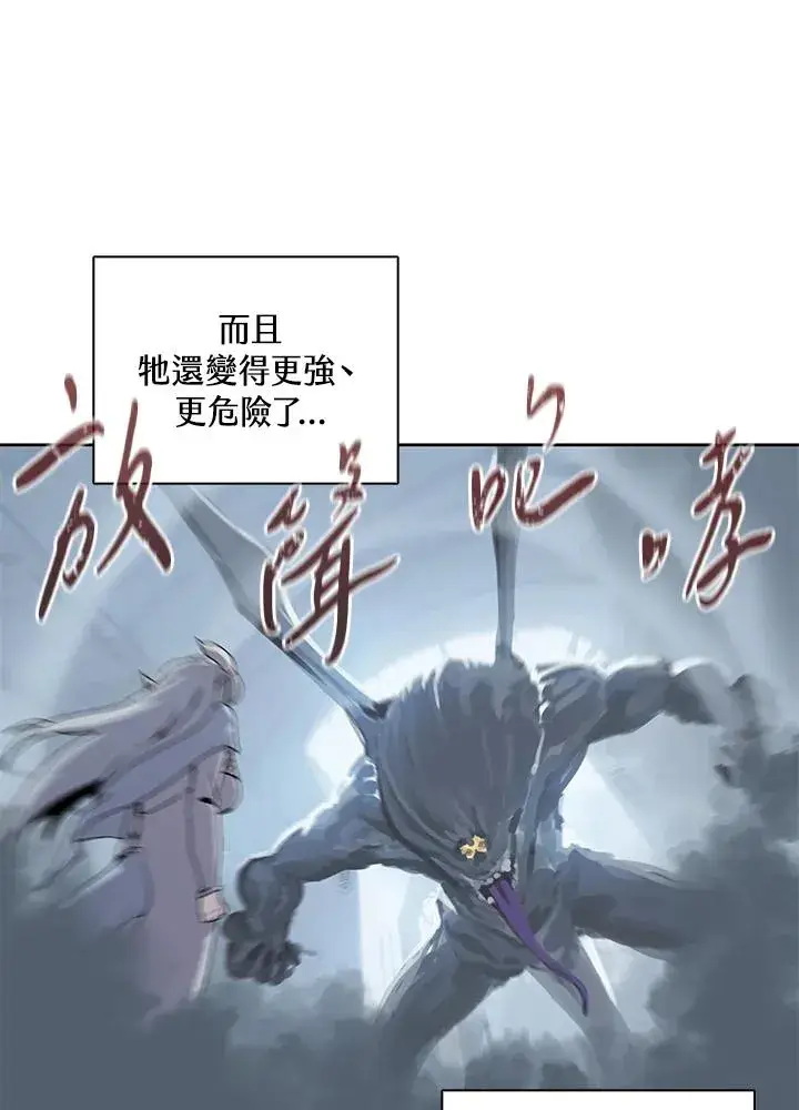 《噬书魔法师》第108话图44