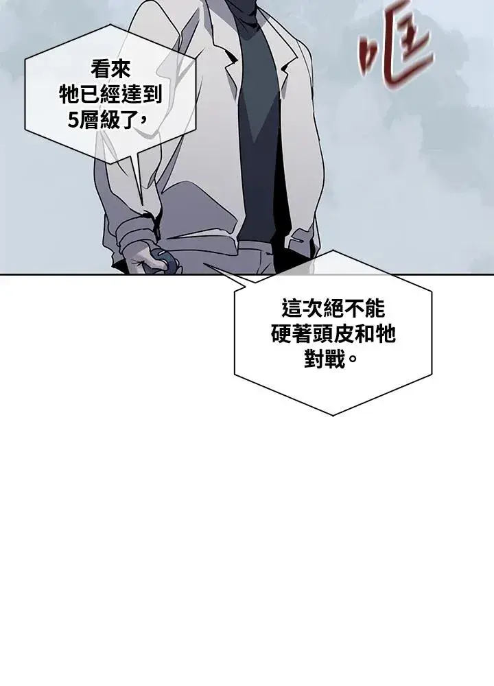 《噬书魔法师》第108话图46