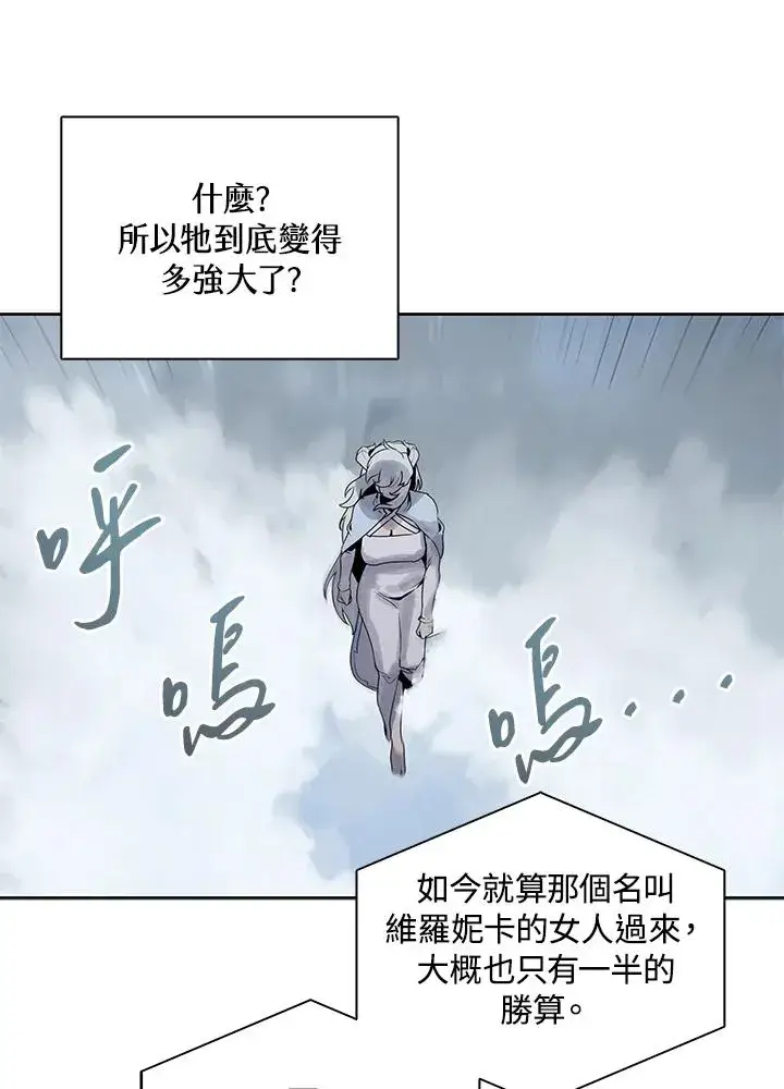 《噬书魔法师》第108话图47
