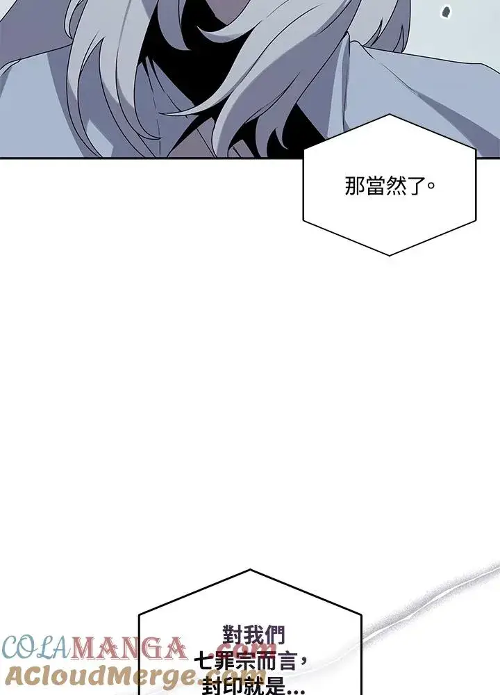 《噬书魔法师》第108话图49