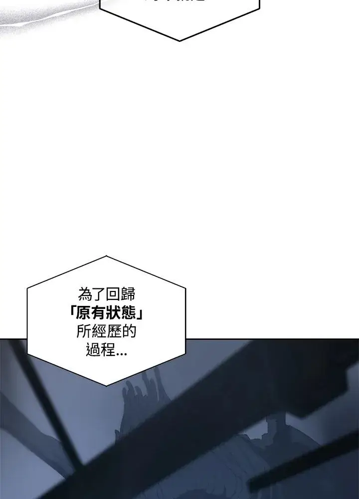 《噬书魔法师》第108话图50