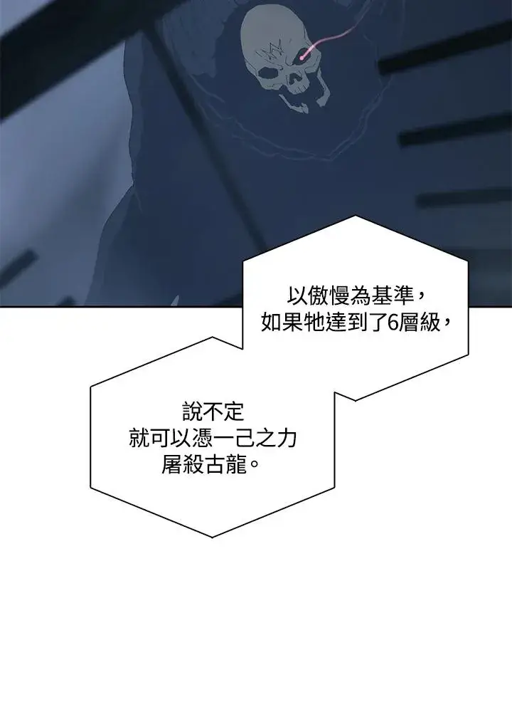 《噬书魔法师》第108话图51