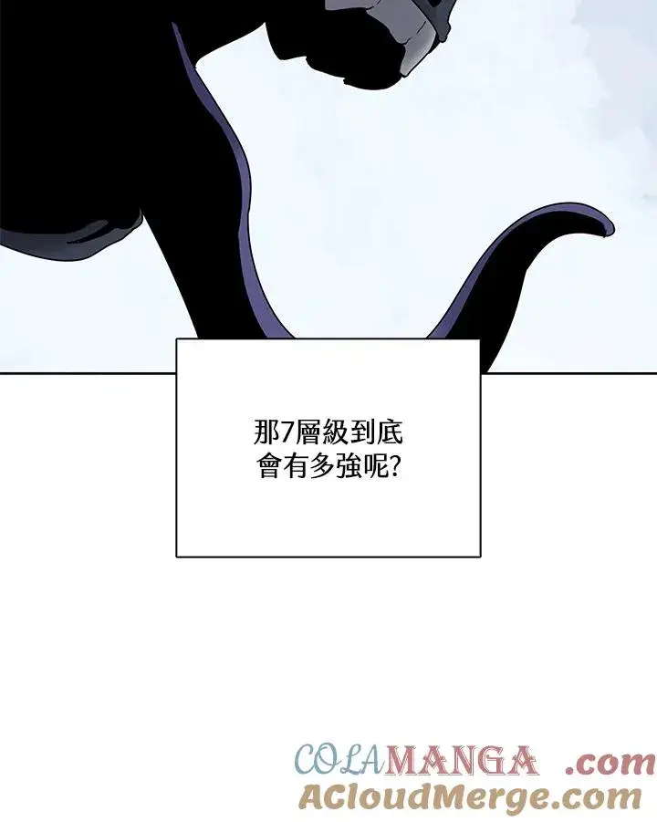 《噬书魔法师》第108话图53