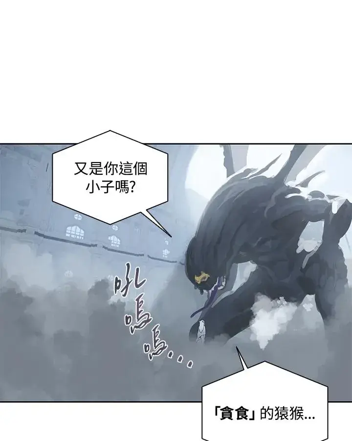 《噬书魔法师》第108话图54