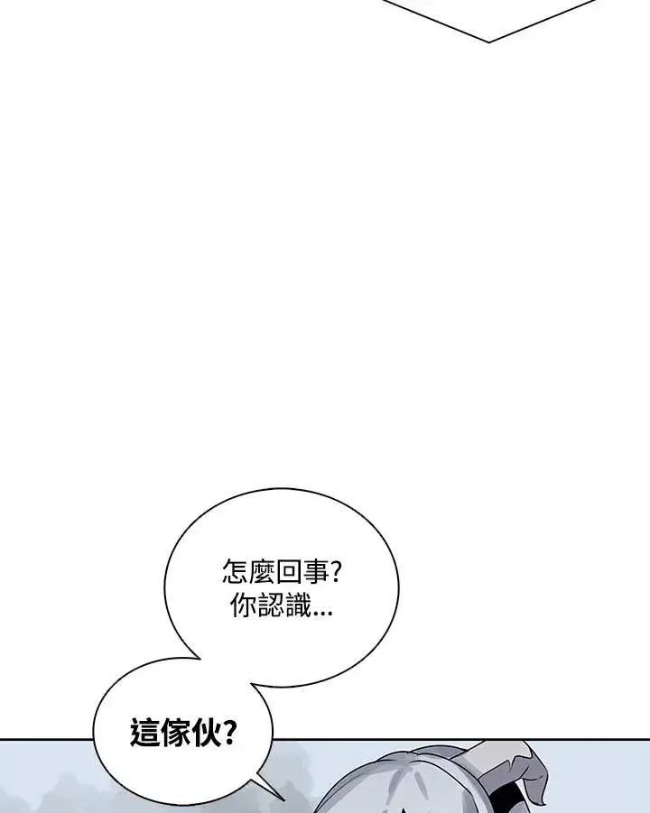 《噬书魔法师》第108话图55