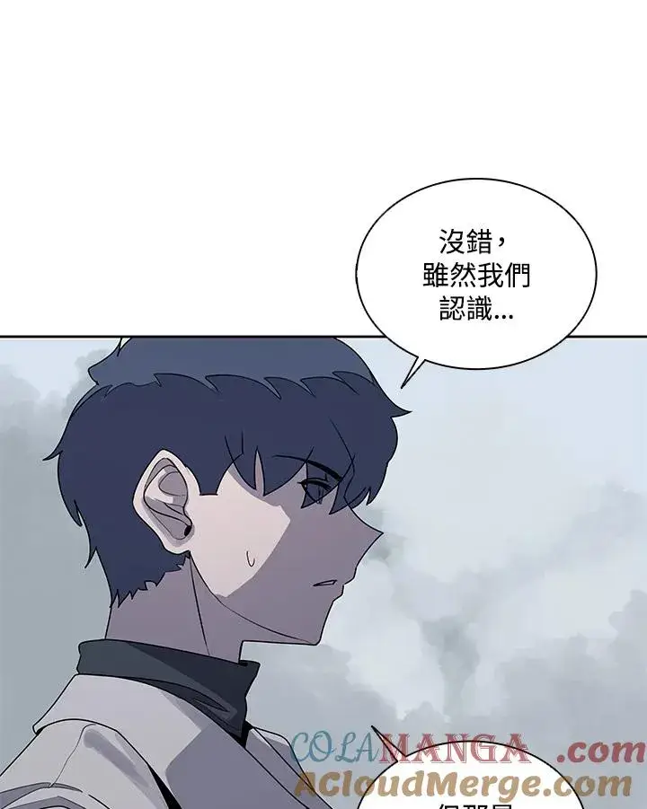《噬书魔法师》第108话图57