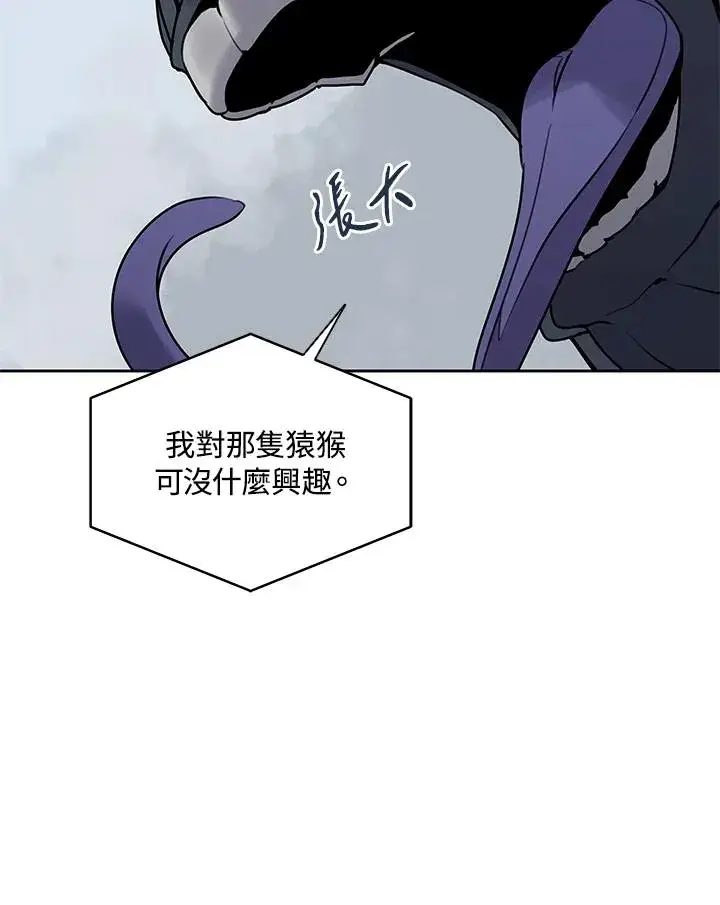 《噬书魔法师》第108话图59