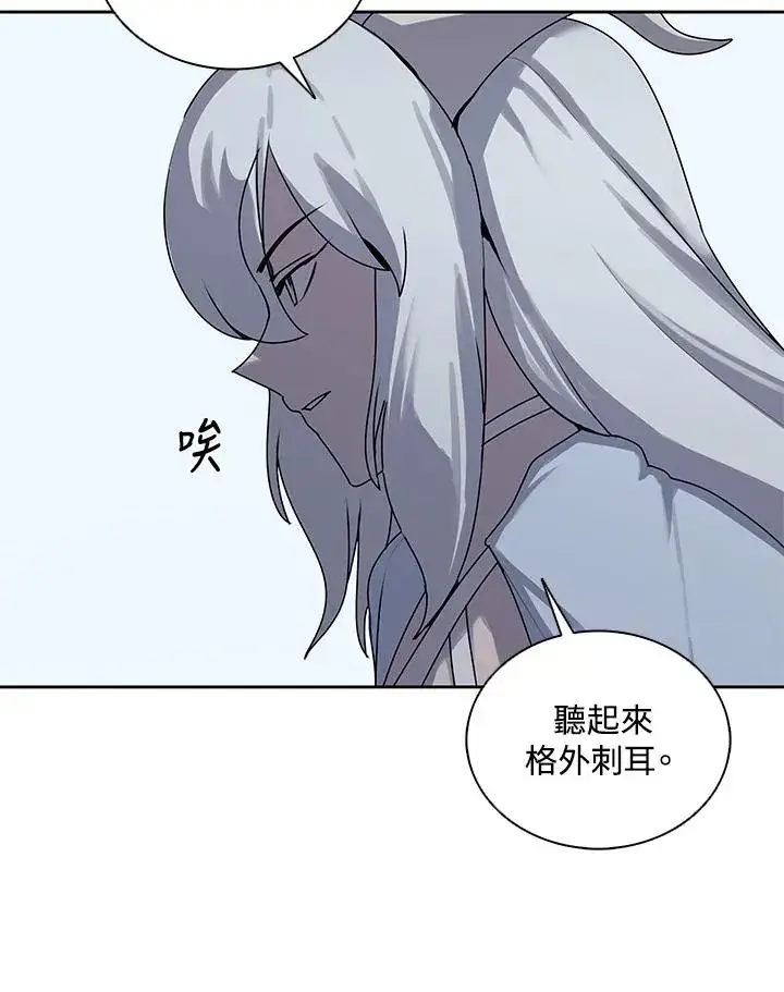 《噬书魔法师》第108话图6