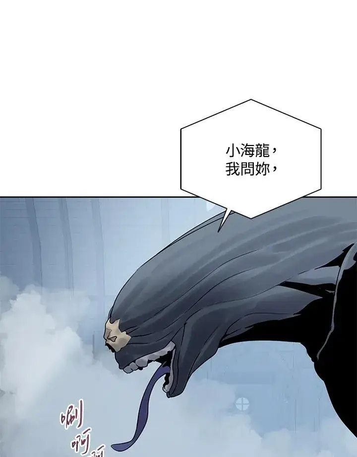 《噬书魔法师》第108话图60