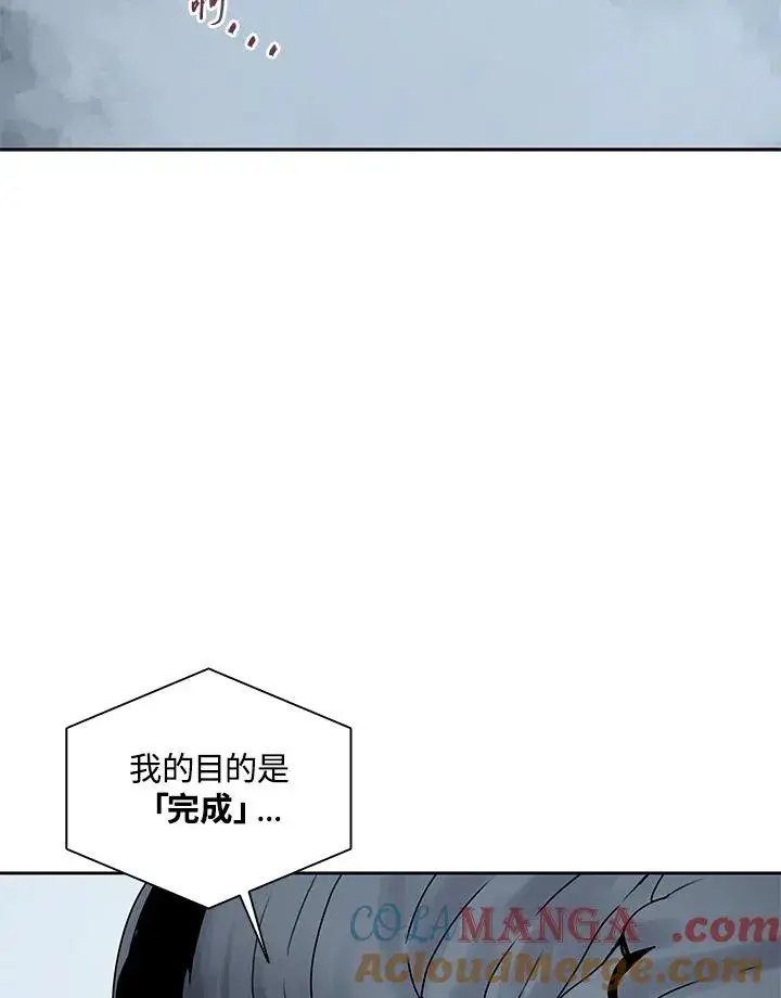 《噬书魔法师》第108话图61