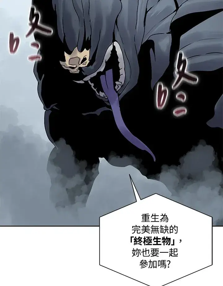 《噬书魔法师》第108话图62