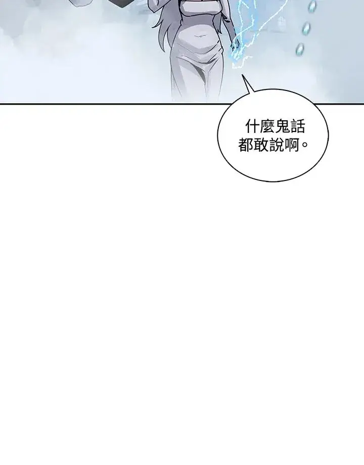 《噬书魔法师》第108话图64