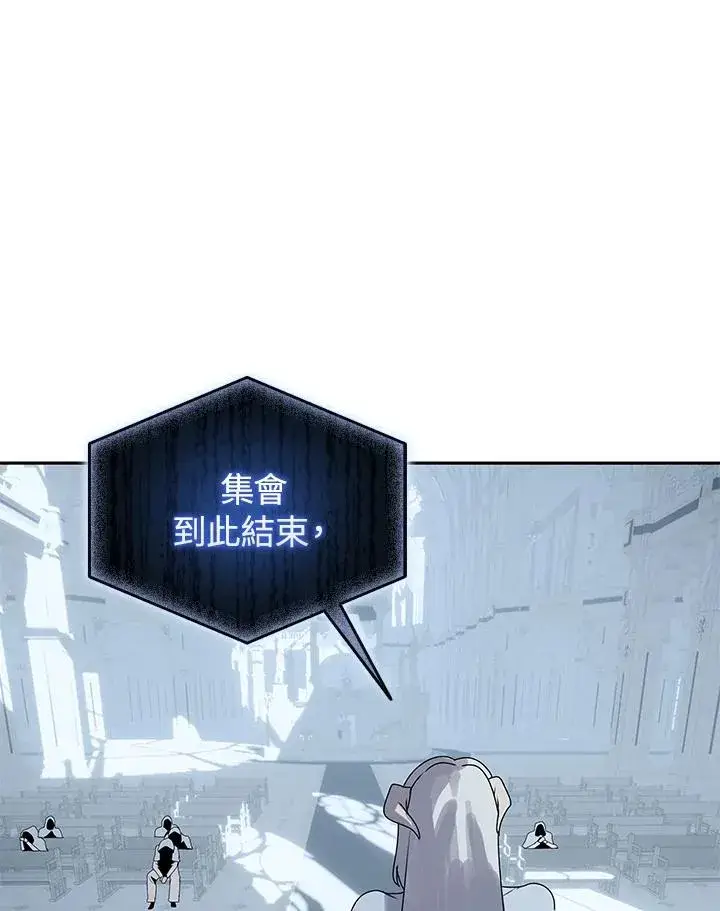 《噬书魔法师》第108话图7