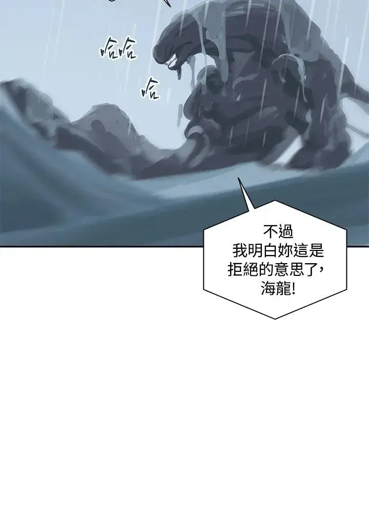 《噬书魔法师》第108话图72