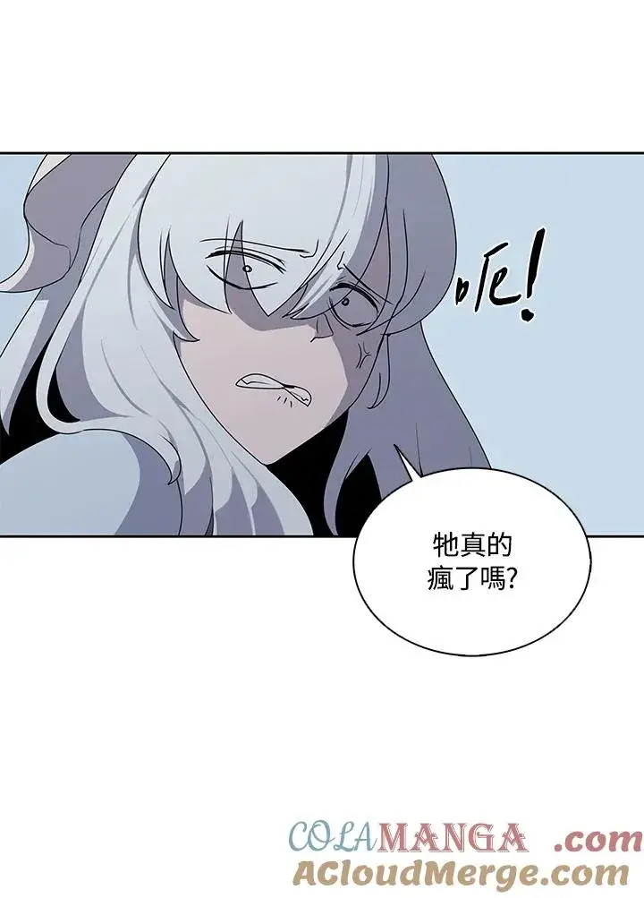 《噬书魔法师》第108话图73
