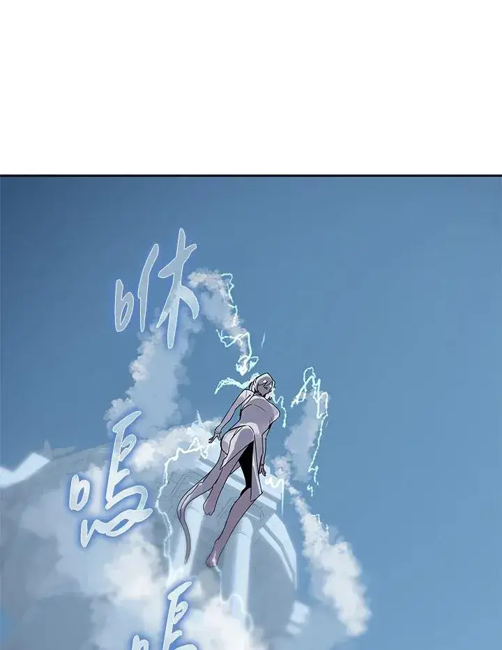 《噬书魔法师》第108话图74