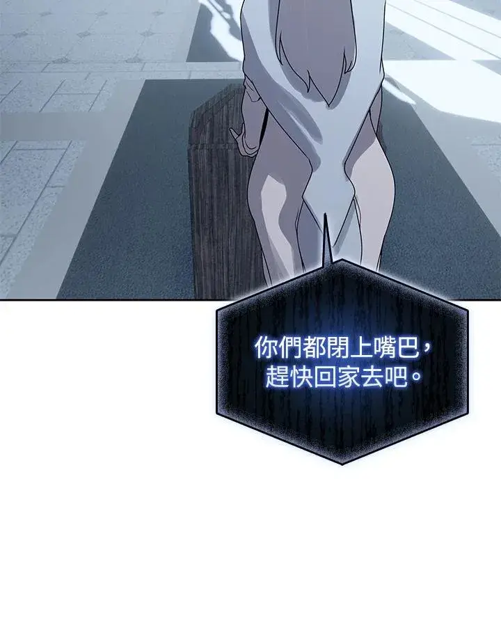 《噬书魔法师》第108话图8