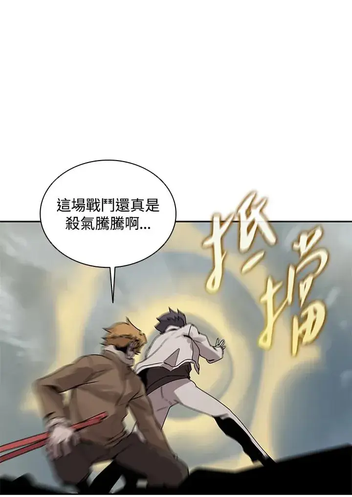 《噬书魔法师》第108话图80