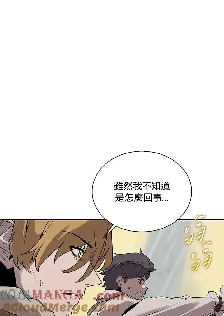 《噬书魔法师》第108话图81
