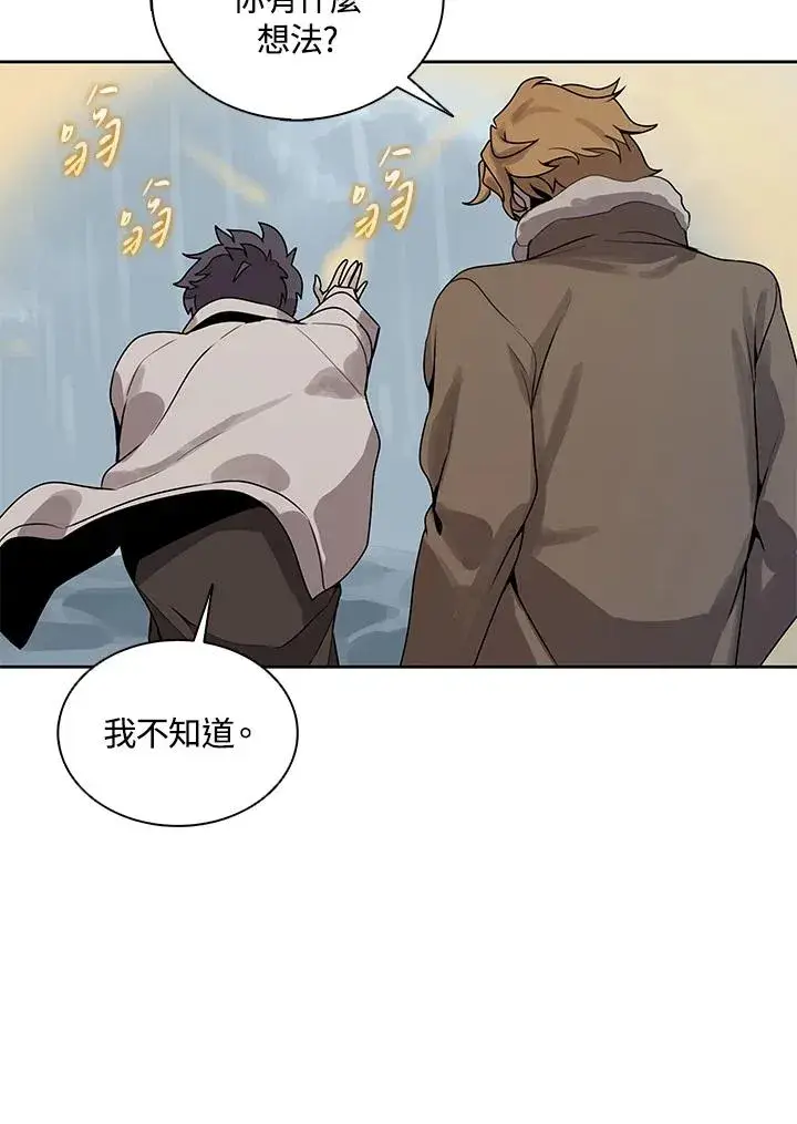《噬书魔法师》第108话图83