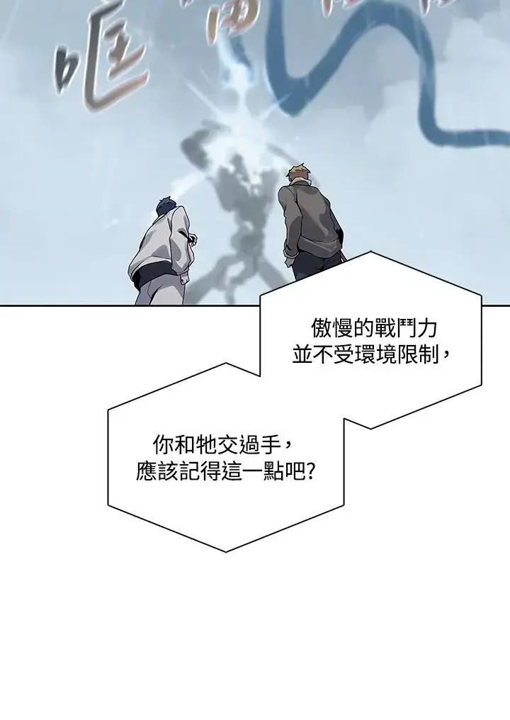 《噬书魔法师》第108话图86