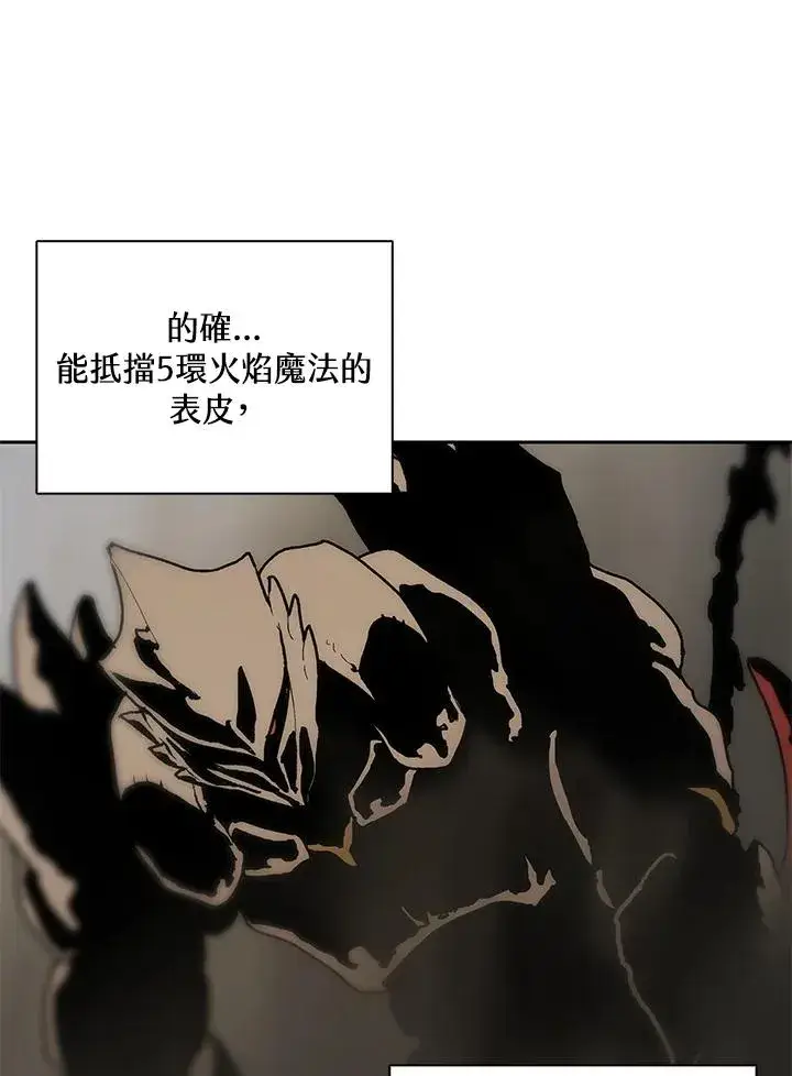《噬书魔法师》第108话图87