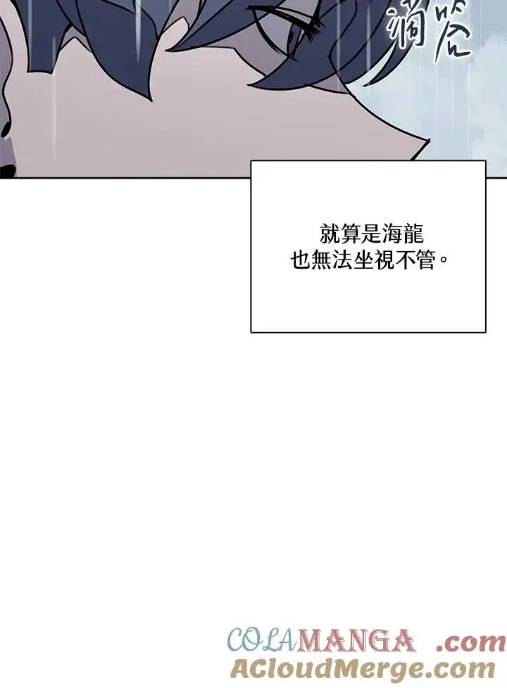 《噬书魔法师》第108话图89